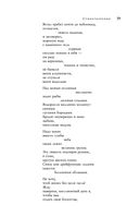 Большое собрание стихотворений, песен и поэм в одном томе — фото, картинка — 57