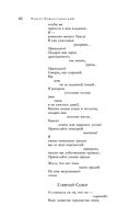 Большое собрание стихотворений, песен и поэм в одном томе — фото, картинка — 58