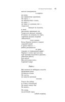 Большое собрание стихотворений, песен и поэм в одном томе — фото, картинка — 59