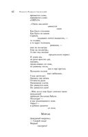 Большое собрание стихотворений, песен и поэм в одном томе — фото, картинка — 60