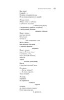 Большое собрание стихотворений, песен и поэм в одном томе — фото, картинка — 61