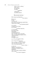 Большое собрание стихотворений, песен и поэм в одном томе — фото, картинка — 62