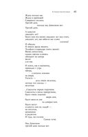 Большое собрание стихотворений, песен и поэм в одном томе — фото, картинка — 63