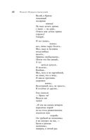 Большое собрание стихотворений, песен и поэм в одном томе — фото, картинка — 66