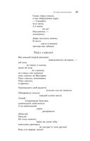 Большое собрание стихотворений, песен и поэм в одном томе — фото, картинка — 67