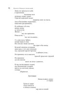 Большое собрание стихотворений, песен и поэм в одном томе — фото, картинка — 68