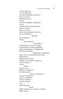 Большое собрание стихотворений, песен и поэм в одном томе — фото, картинка — 69