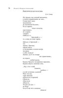 Большое собрание стихотворений, песен и поэм в одном томе — фото, картинка — 72