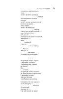 Большое собрание стихотворений, песен и поэм в одном томе — фото, картинка — 73