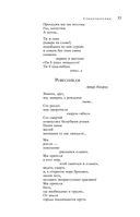 Большое собрание стихотворений, песен и поэм в одном томе — фото, картинка — 75