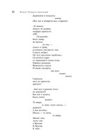 Большое собрание стихотворений, песен и поэм в одном томе — фото, картинка — 78