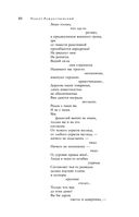 Большое собрание стихотворений, песен и поэм в одном томе — фото, картинка — 82