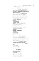 Большое собрание стихотворений, песен и поэм в одном томе — фото, картинка — 83