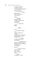 Большое собрание стихотворений, песен и поэм в одном томе — фото, картинка — 88