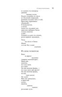 Большое собрание стихотворений, песен и поэм в одном томе — фото, картинка — 89