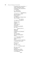 Большое собрание стихотворений, песен и поэм в одном томе — фото, картинка — 90