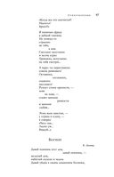 Большое собрание стихотворений, песен и поэм в одном томе — фото, картинка — 95