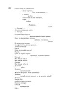 Большое собрание стихотворений, песен и поэм в одном томе — фото, картинка — 98