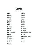3000 самых сложных слов русского языка — фото, картинка — 4