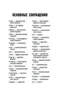 3000 самых сложных слов русского языка — фото, картинка — 5