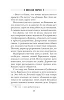 Убийство церемониймейстера — фото, картинка — 17