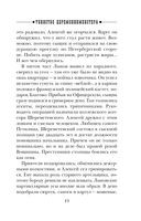 Убийство церемониймейстера — фото, картинка — 18