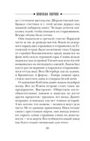 Убийство церемониймейстера — фото, картинка — 19