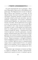 Убийство церемониймейстера — фото, картинка — 20