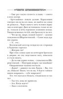 Убийство церемониймейстера — фото, картинка — 22