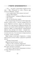 Убийство церемониймейстера — фото, картинка — 24