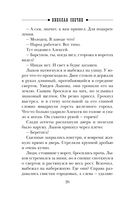 Убийство церемониймейстера — фото, картинка — 25