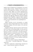 Убийство церемониймейстера — фото, картинка — 26