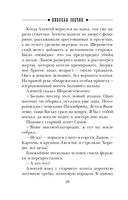 Убийство церемониймейстера — фото, картинка — 27