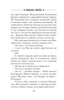 Убийство церемониймейстера — фото, картинка — 29