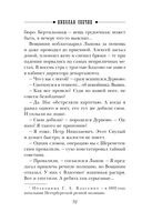 Убийство церемониймейстера — фото, картинка — 31