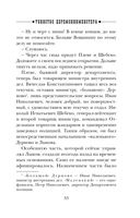 Убийство церемониймейстера — фото, картинка — 32