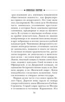 Убийство церемониймейстера — фото, картинка — 33