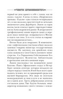 Убийство церемониймейстера — фото, картинка — 34