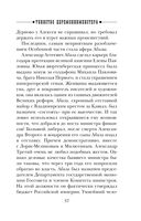 Убийство церемониймейстера — фото, картинка — 36