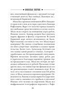 Убийство церемониймейстера — фото, картинка — 37