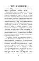 Убийство церемониймейстера — фото, картинка — 38