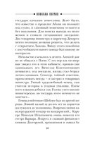 Убийство церемониймейстера — фото, картинка — 39