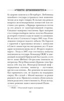 Убийство церемониймейстера — фото, картинка — 40