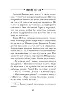 Убийство церемониймейстера — фото, картинка — 41