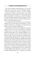 Убийство церемониймейстера — фото, картинка — 42