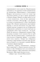 Убийство церемониймейстера — фото, картинка — 43