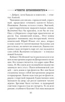 Убийство церемониймейстера — фото, картинка — 44