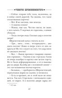 Убийство церемониймейстера — фото, картинка — 46