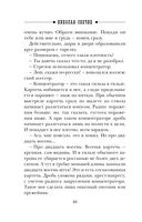 Убийство церемониймейстера — фото, картинка — 47