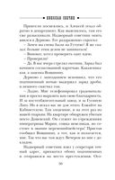 Убийство церемониймейстера — фото, картинка — 49